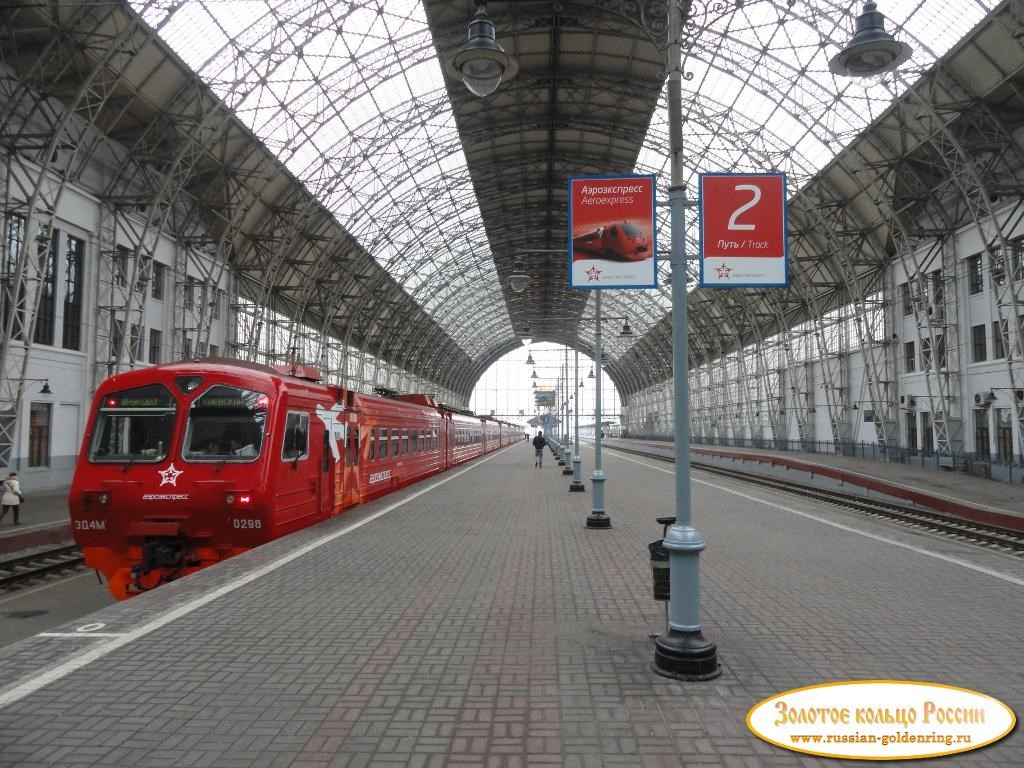 Киевский вокзал. Москва