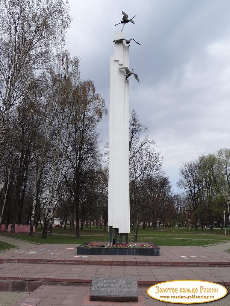 Памятник жертвам радиационных аварий и катастроф. Ярославль