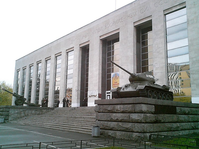 Центральный музей Вооружённых Сил. Москва