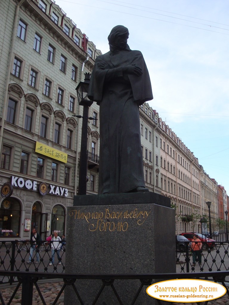 Памятник Гоголю. Санкт-Петербург