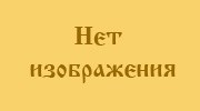 Нижний Новгород. Церковь иконы Божией Матери Всех скорбящих радость