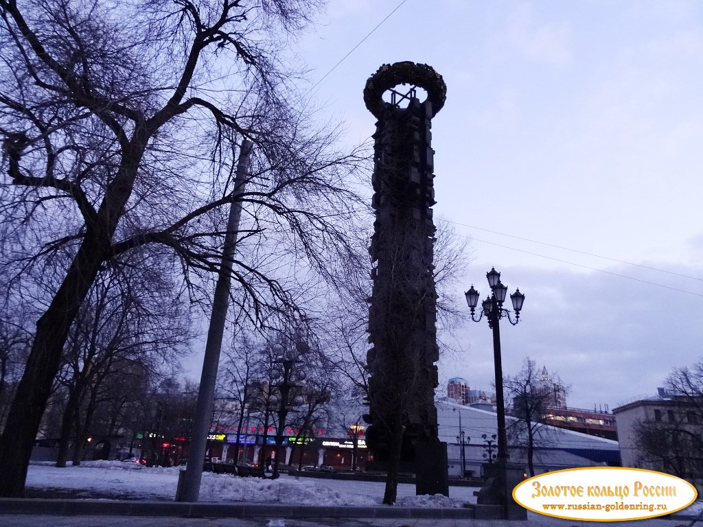 Памятник русско-грузинской дружбе. Москва