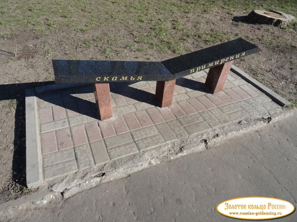 Скамья примирения. В Кунгурском городском парке появился новый арт-объект