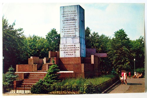 Памятник героям и жертвам революции 1905 года. Нижний Новгород