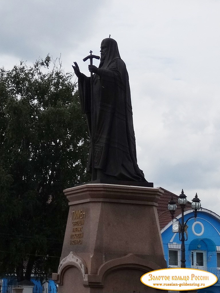 Памятник патриарху Пимену. Ногинск