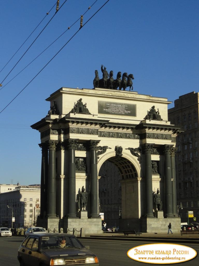 Триумфальные ворота. Москва