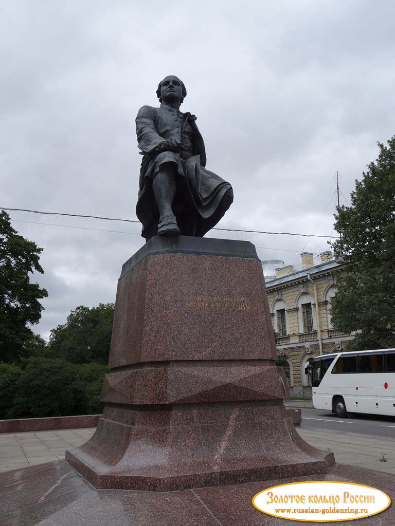 Памятник Ломоносову. Санкт-Петербург
