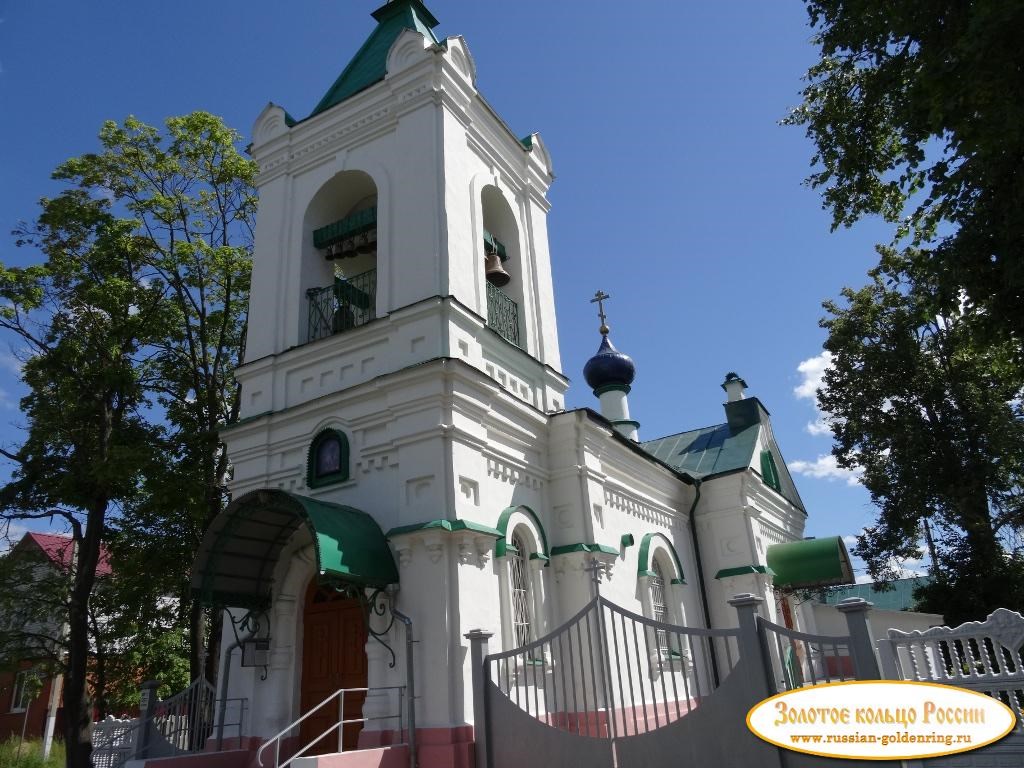 Церковь Алексия, Митрополита Московского (Нечаевская). Егорьевск