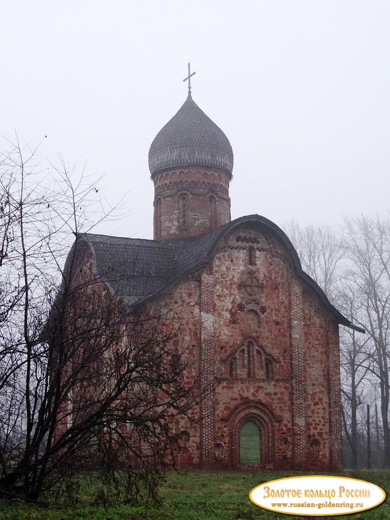 Церковь Петра и Павла в Кожевниках. Великий Новгород