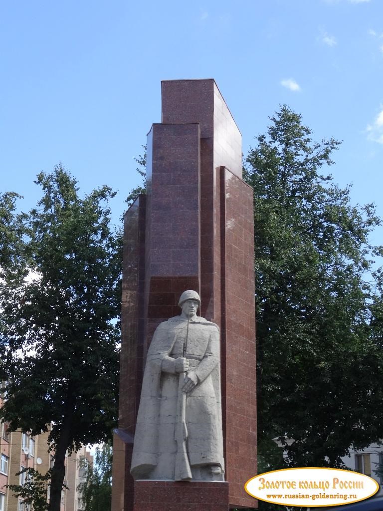 Мемориал воинам и вечный огонь. Егорьевск